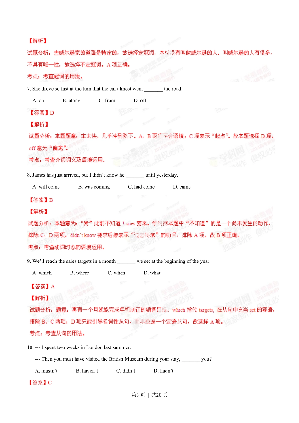 2014年高考英语试卷（重庆）（解析卷）.pdf_第3页