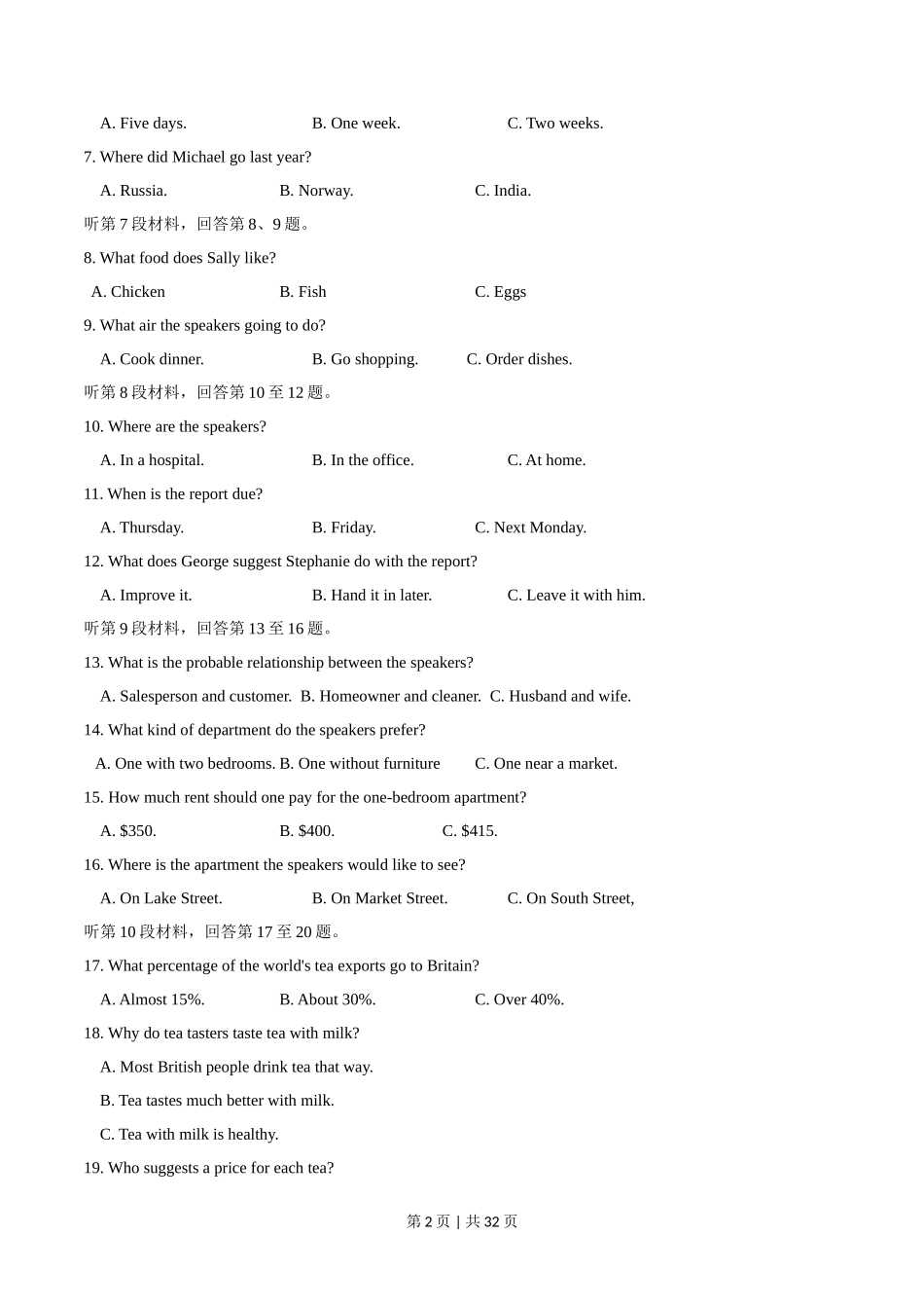 2015年高考英语试卷（福建）（解析卷）.doc_第2页