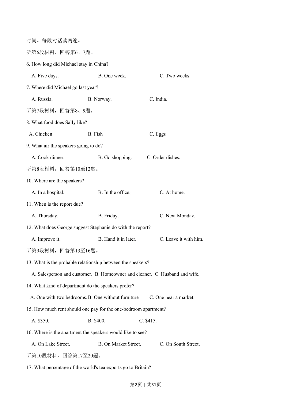 2015年高考英语试卷（福建）（解析卷）.pdf_第2页