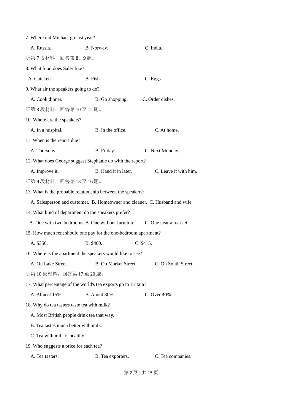 2015年高考英语试卷（福建）（空白卷）.doc_第2页