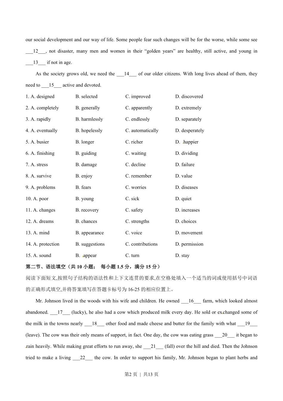 2015年高考英语试卷（广东）（空白卷）.pdf_第2页