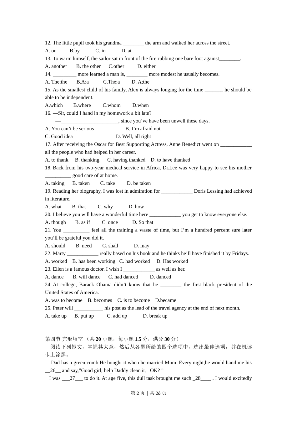 2015年高考英语试卷（陕西）（解析卷）.doc_第2页