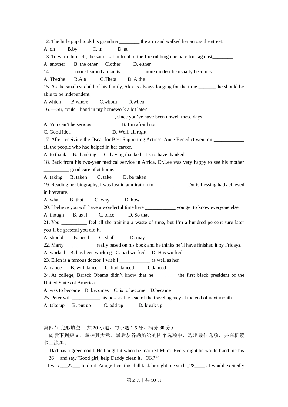 2015年高考英语试卷（陕西）（空白卷）.doc_第2页