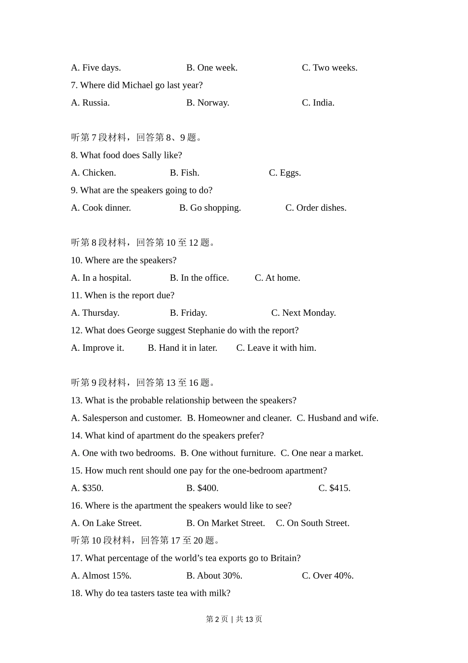 2015年高考英语试卷（新课标Ⅰ卷）（空白卷）.doc_第2页