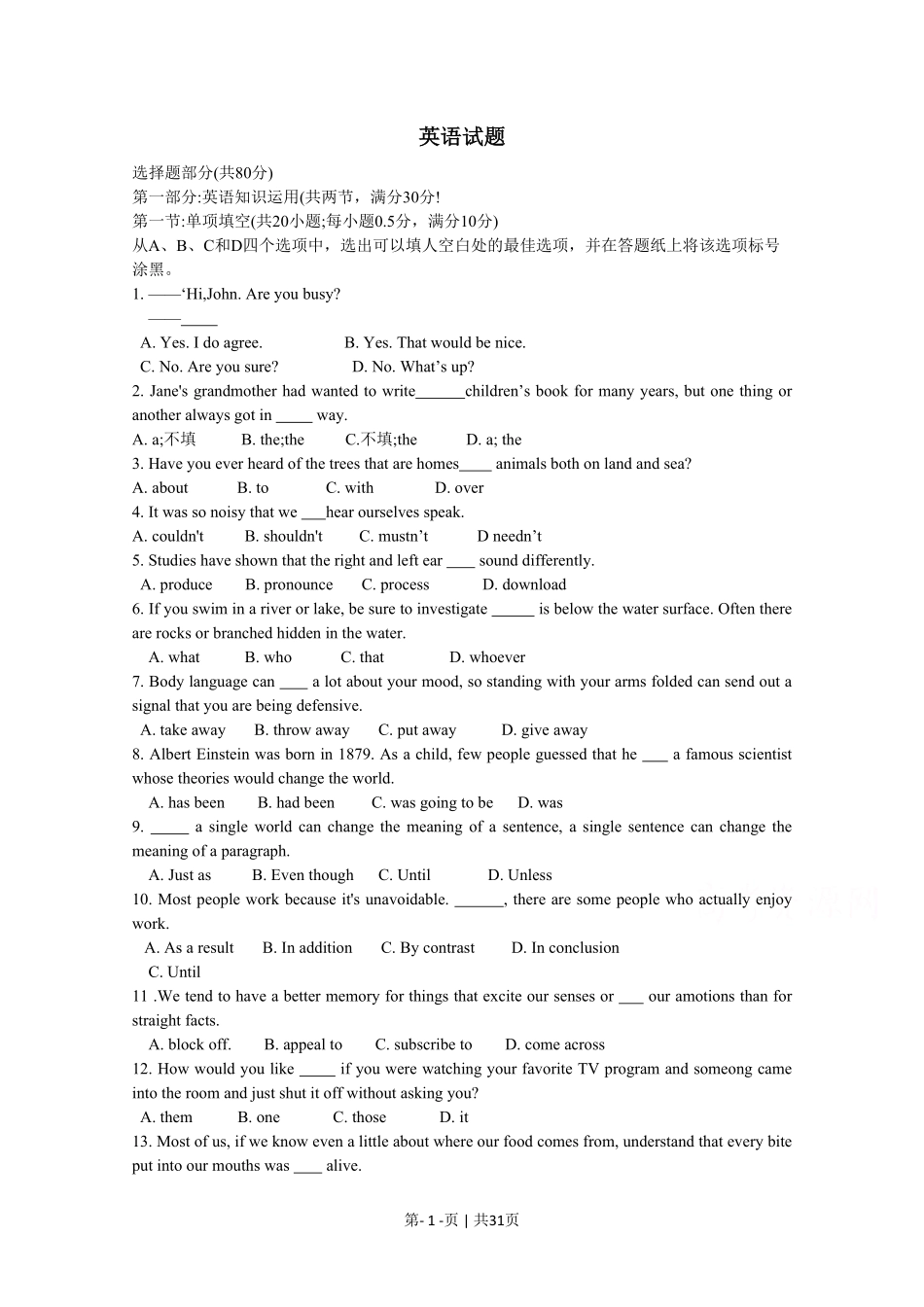 2015年高考英语试卷（浙江）（解析卷）.pdf_第1页