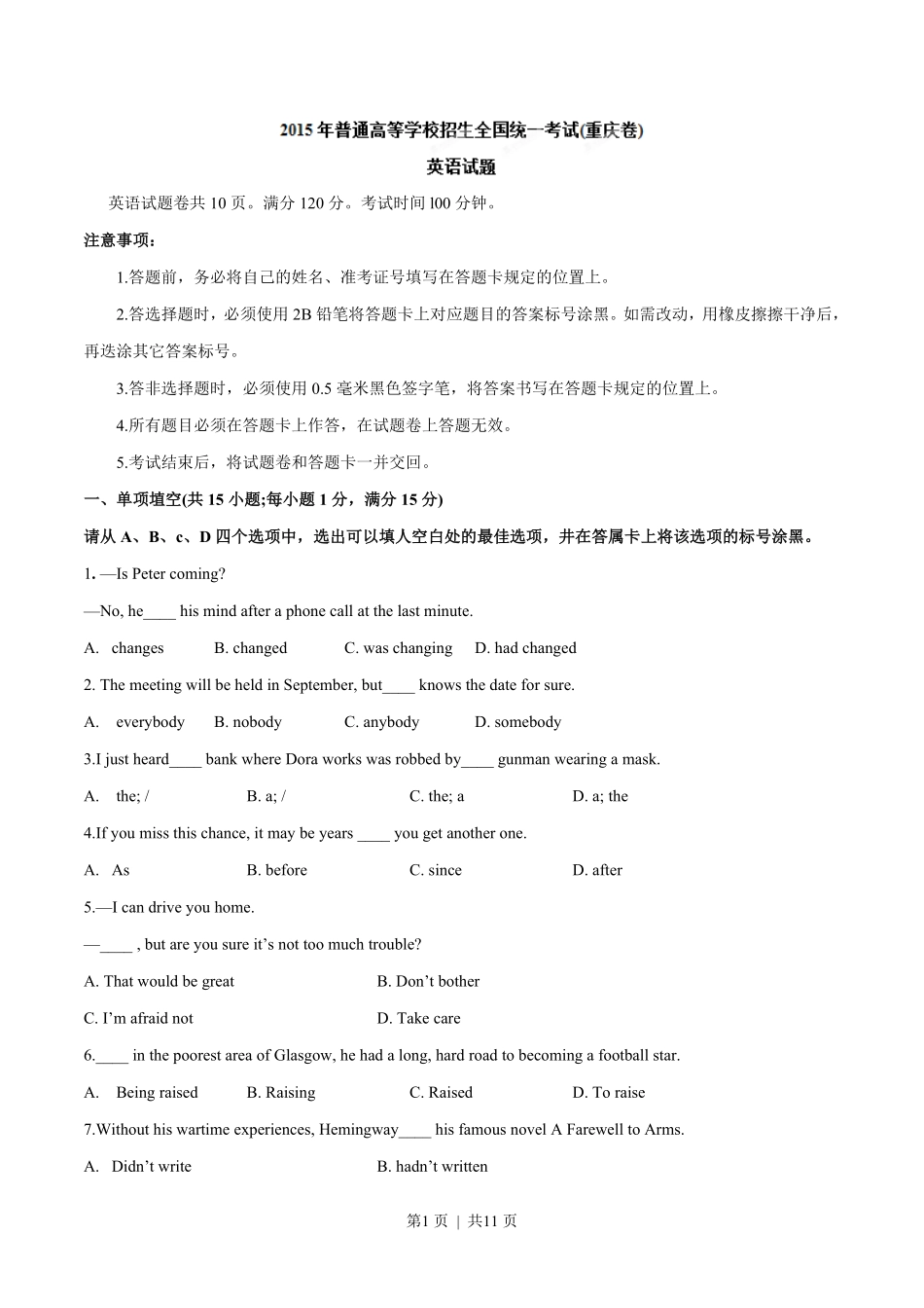 2015年高考英语试卷（重庆）（空白卷）.pdf_第1页