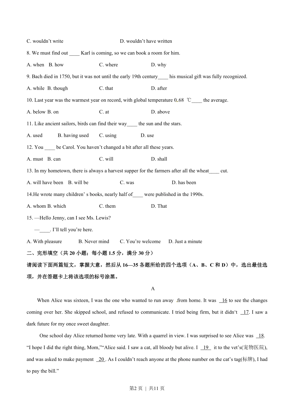 2015年高考英语试卷（重庆）（空白卷）.pdf_第2页