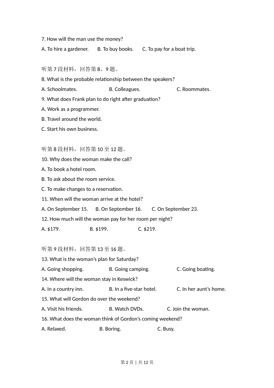 2016年高考英语试卷（新课标Ⅰ卷）（空白卷）.doc_第2页