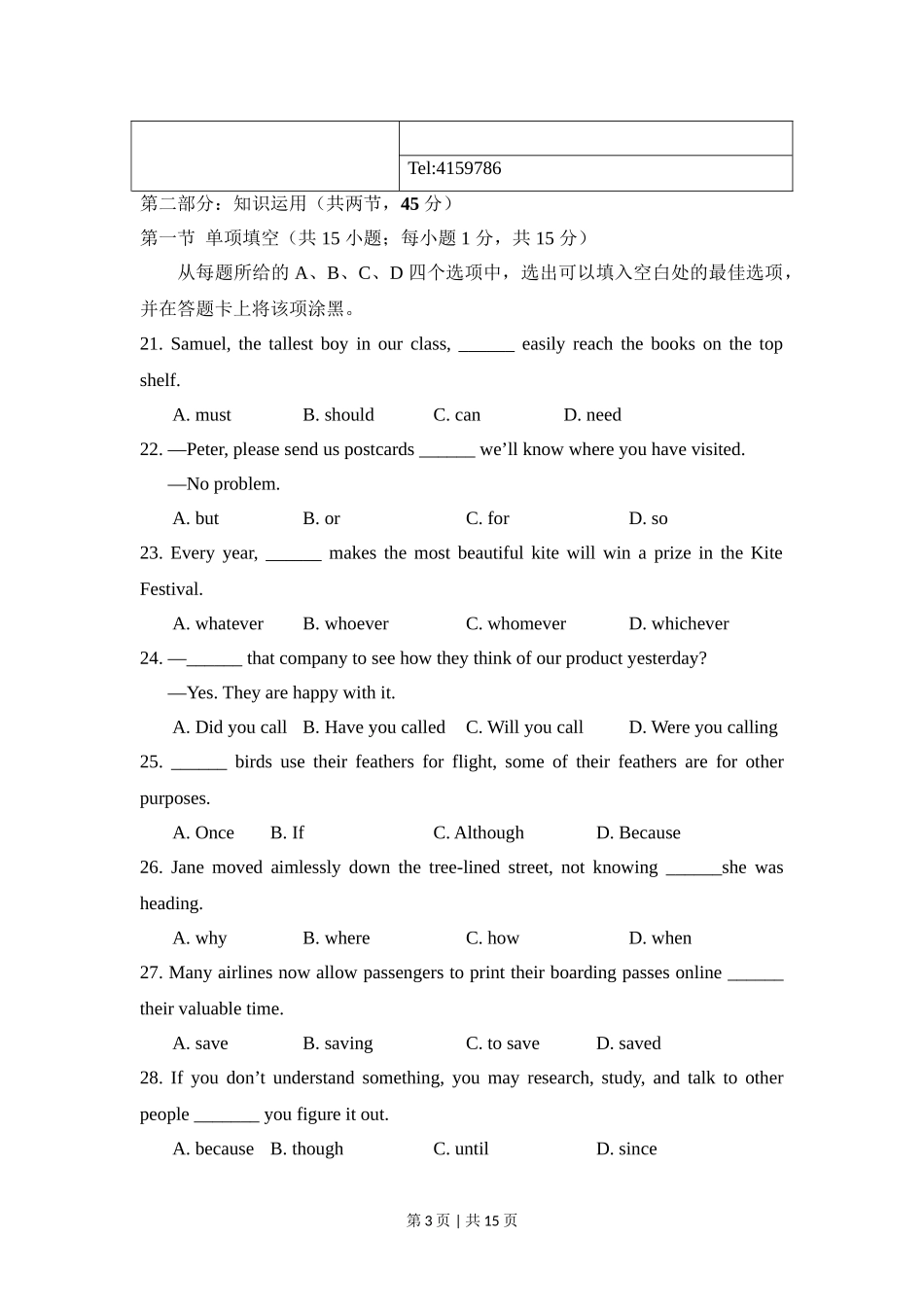 2017年高考英语试卷（北京）（空白卷）.doc_第3页