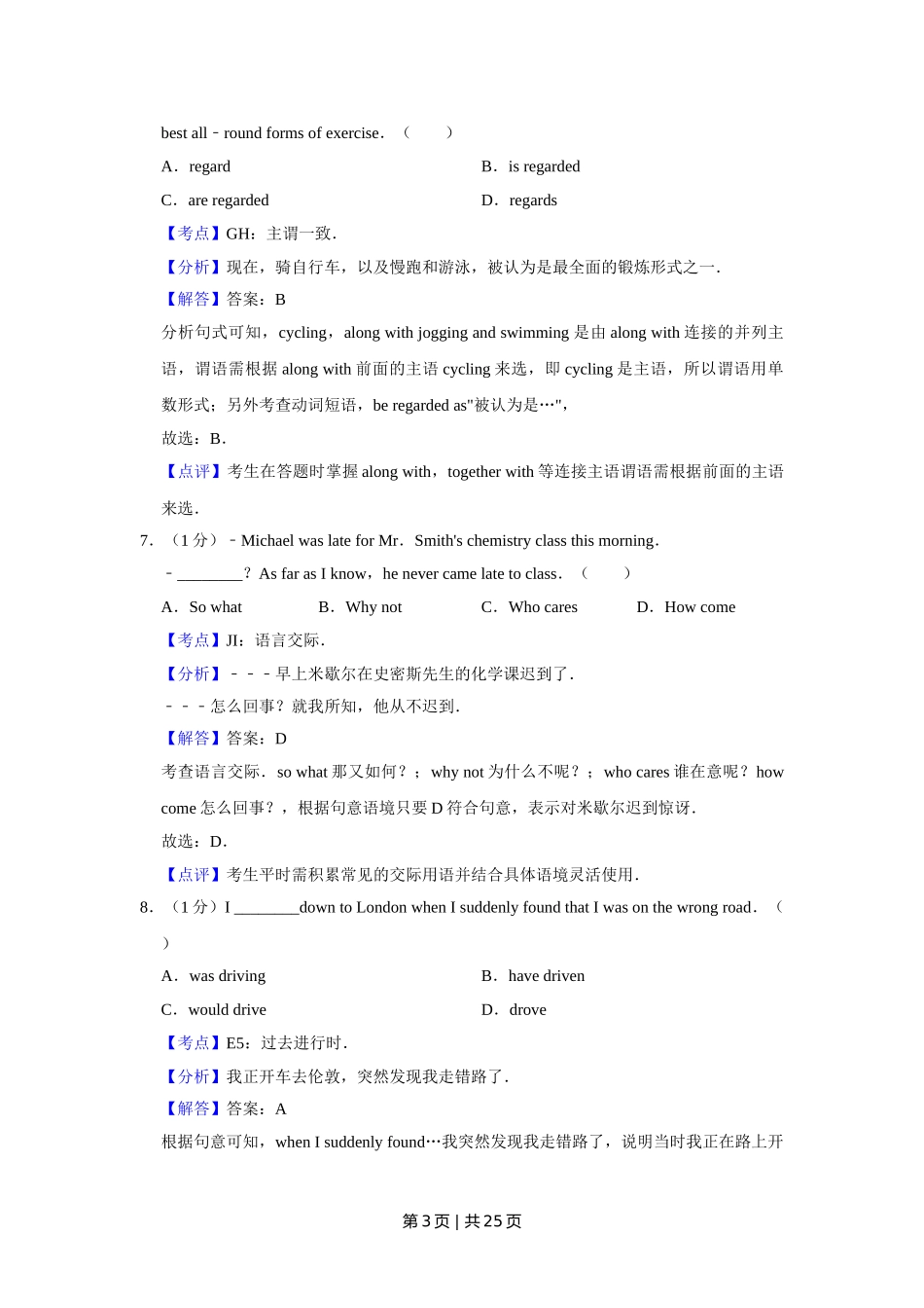 2017年高考英语试卷（天津）（解析卷）.doc_第3页