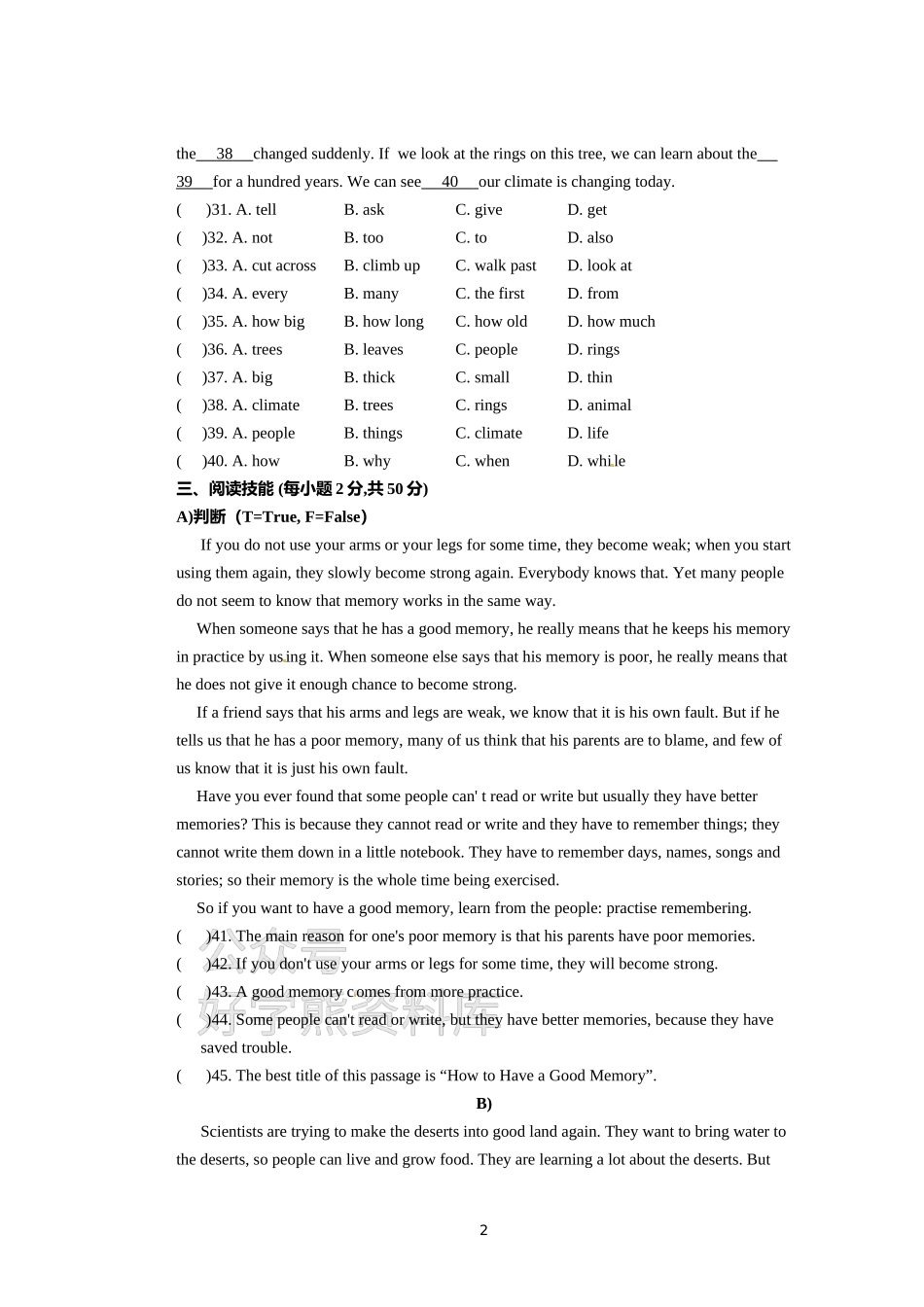 北师大版八年级英语下册期末测试题(附答.doc_第2页