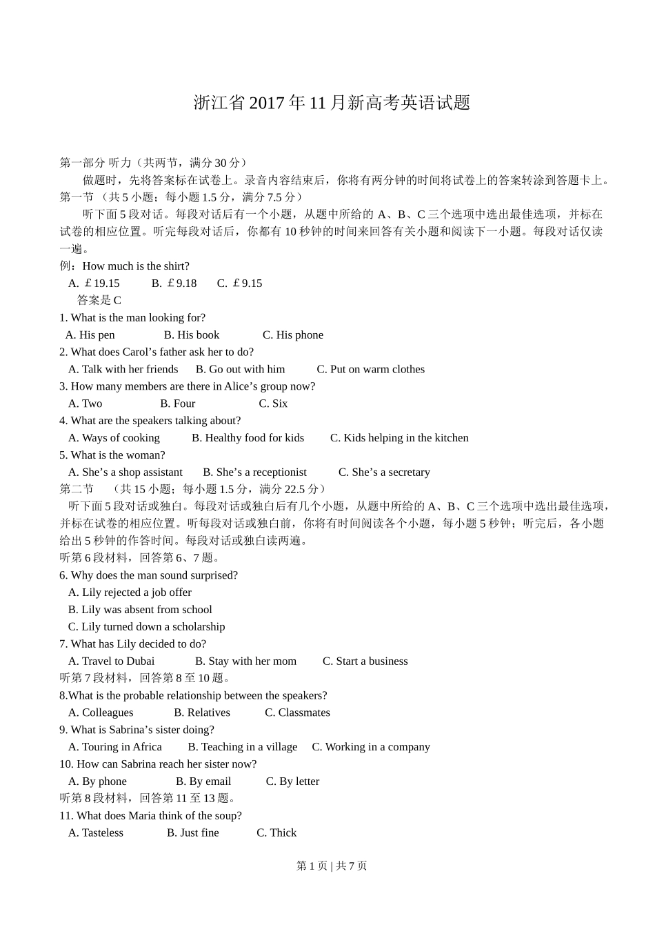 2017年高考英语试卷（浙江）（11月）（空白卷）.doc_第1页