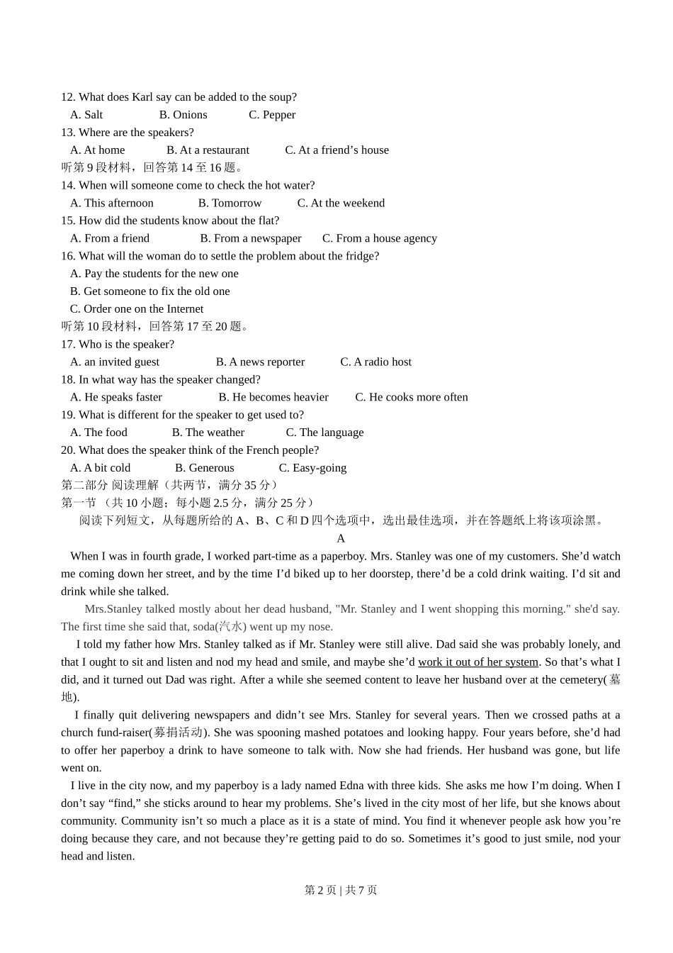 2017年高考英语试卷（浙江）（11月）（空白卷）.doc_第2页