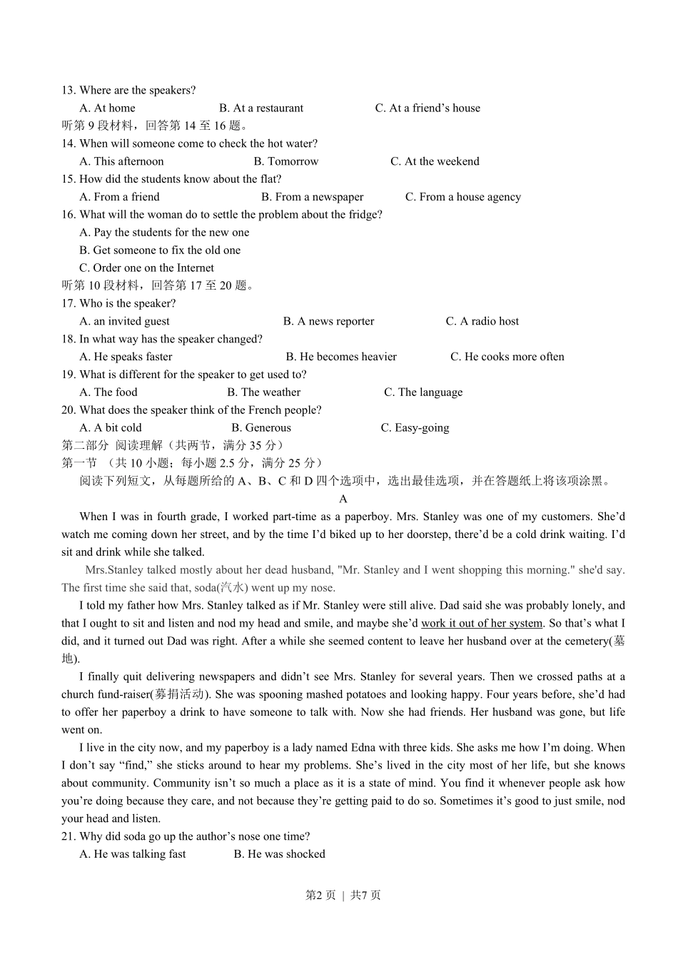 2017年高考英语试卷（浙江）（11月）（空白卷）.pdf_第2页