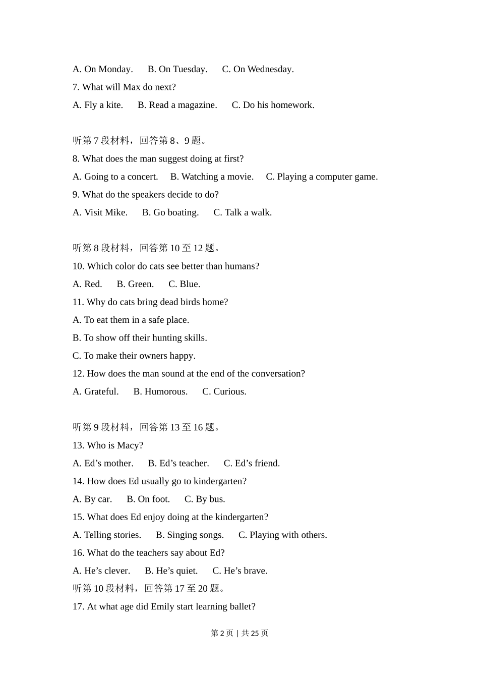 2018年高考英语试卷（新课标Ⅱ卷）（解析卷）.doc_第2页