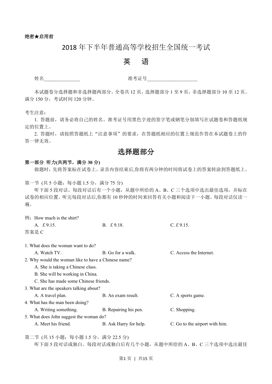 2018年高考英语试卷（浙江）（11月）（解析卷）.pdf_第1页