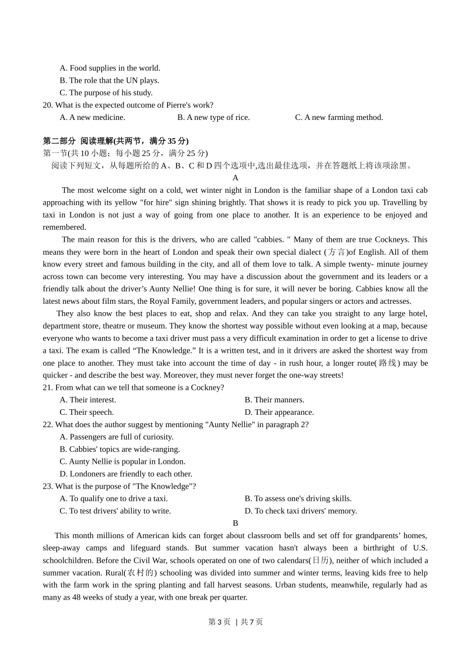 2018年高考英语试卷（浙江）（11月）（空白卷）.docx_第3页