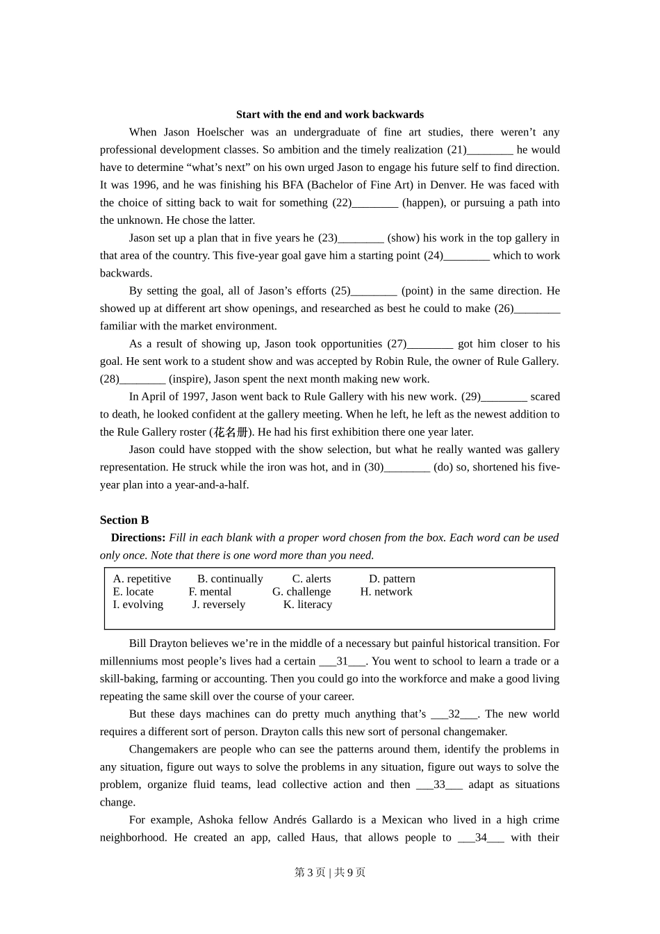 2019年高考英语试卷（上海）（春考）（空白卷）.doc_第3页