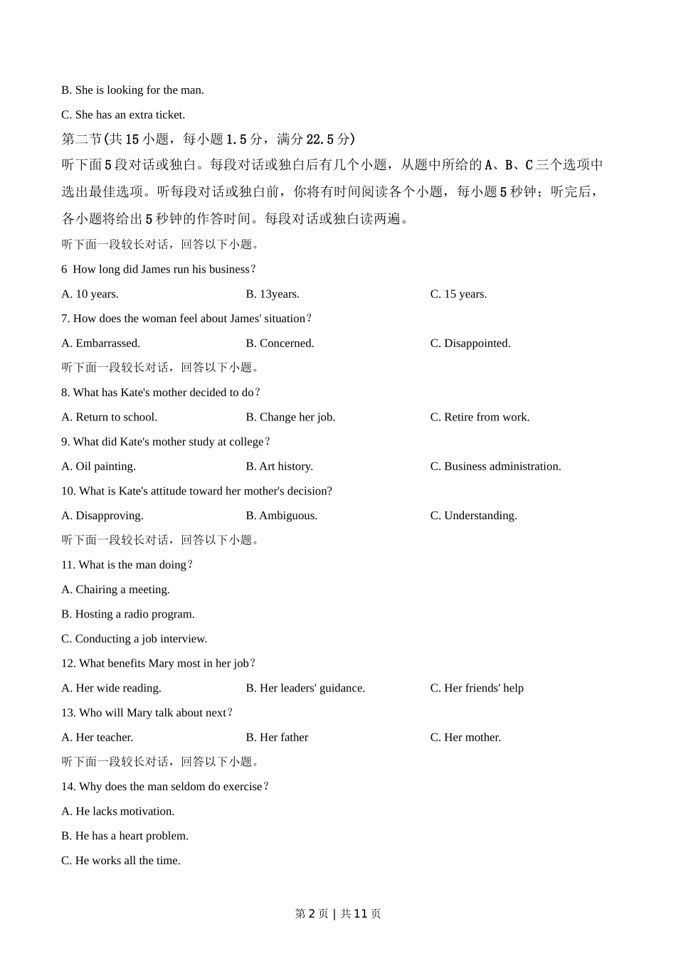 2019年高考英语试卷（新课标Ⅰ卷）（空白卷）.doc_第2页