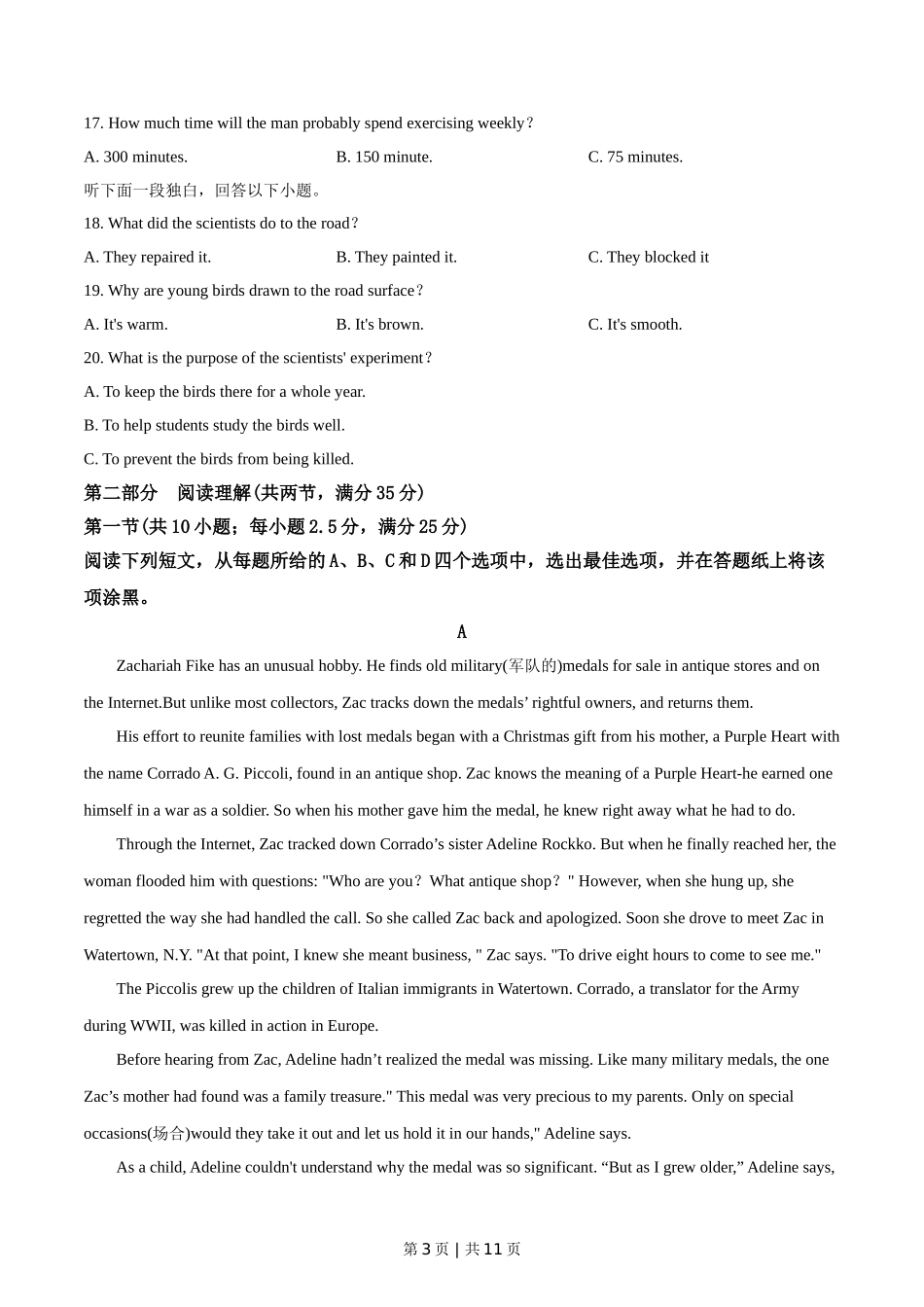 2019年高考英语试卷（浙江）（6月）（空白卷）.doc_第3页