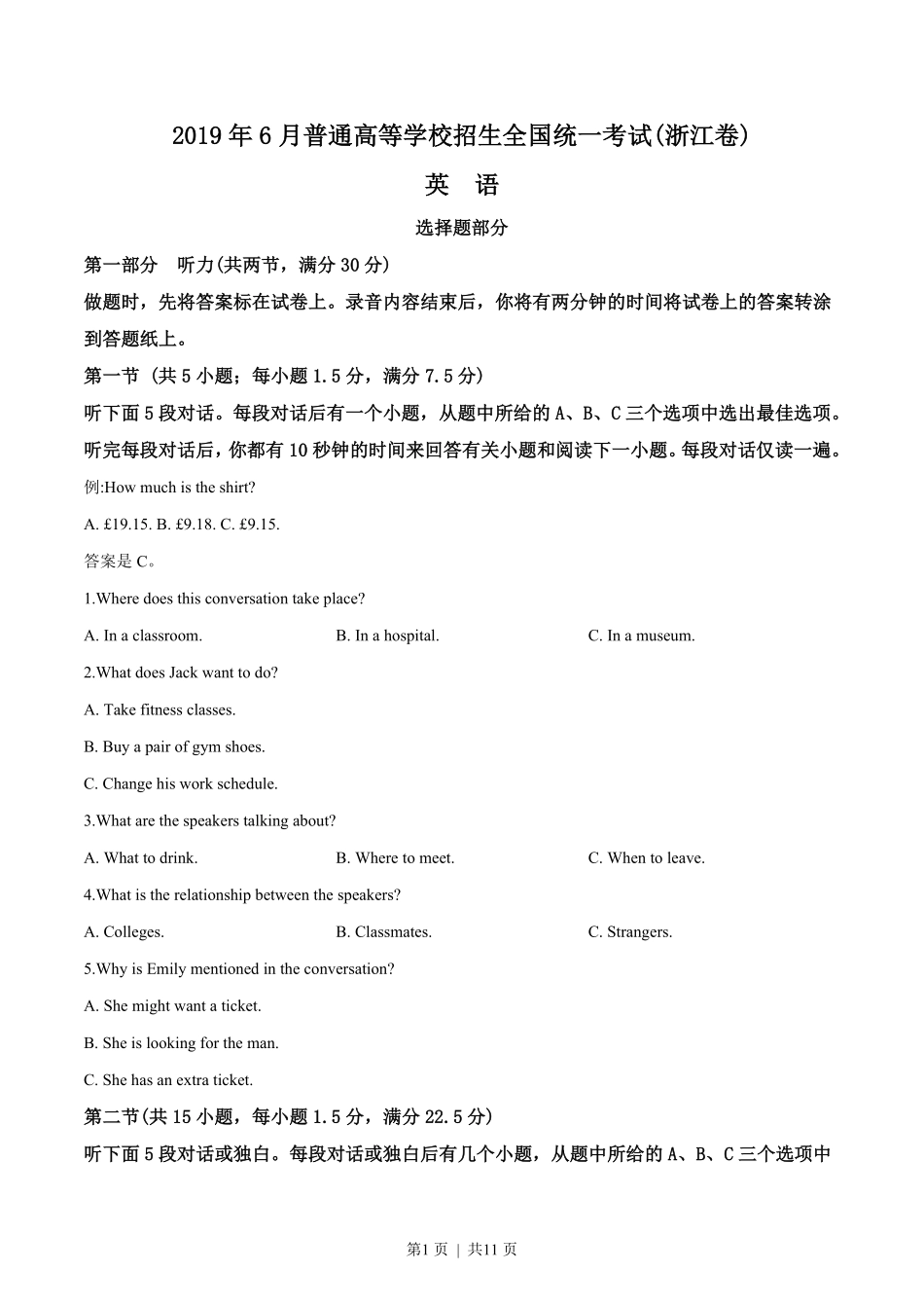 2019年高考英语试卷（浙江）（6月）（空白卷）.pdf_第1页