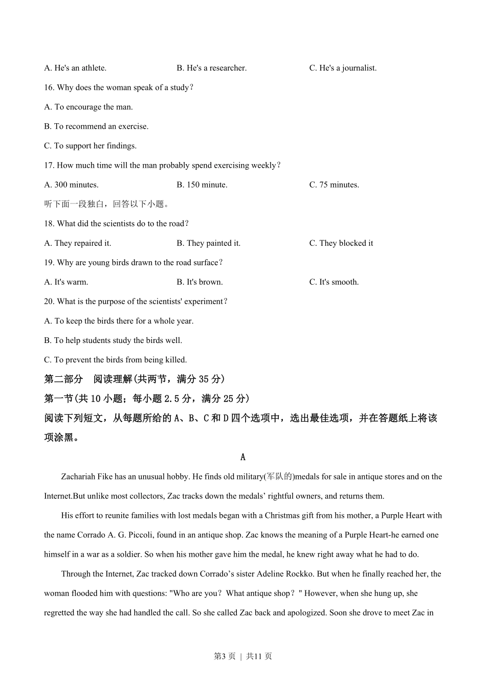 2019年高考英语试卷（浙江）（6月）（空白卷）.pdf_第3页