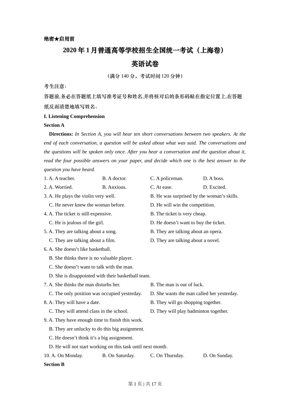 2020年高考英语试卷（上海）（春考）（解析卷）.doc_第1页