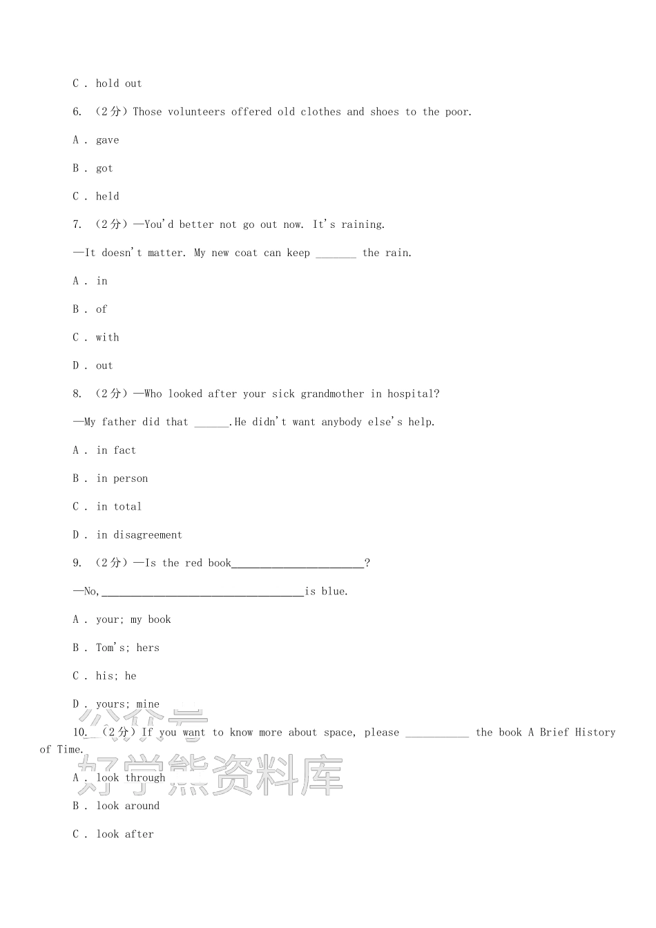 北师大版九年级下学期英语期中考试试卷A.doc_第2页