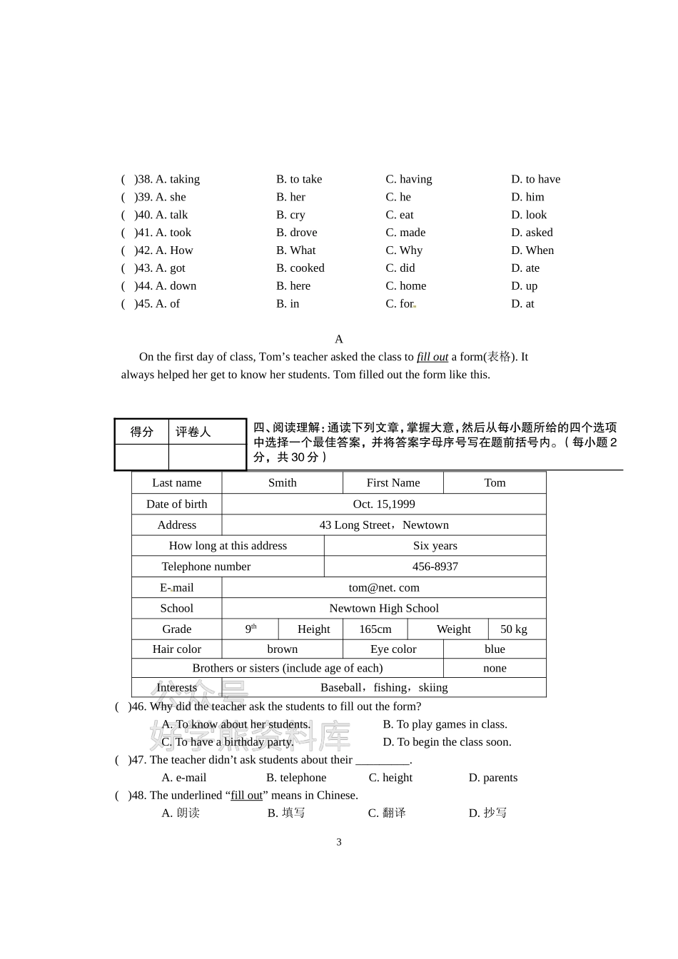 北师大版七年级英语下册期末考试试题(附.doc_第3页