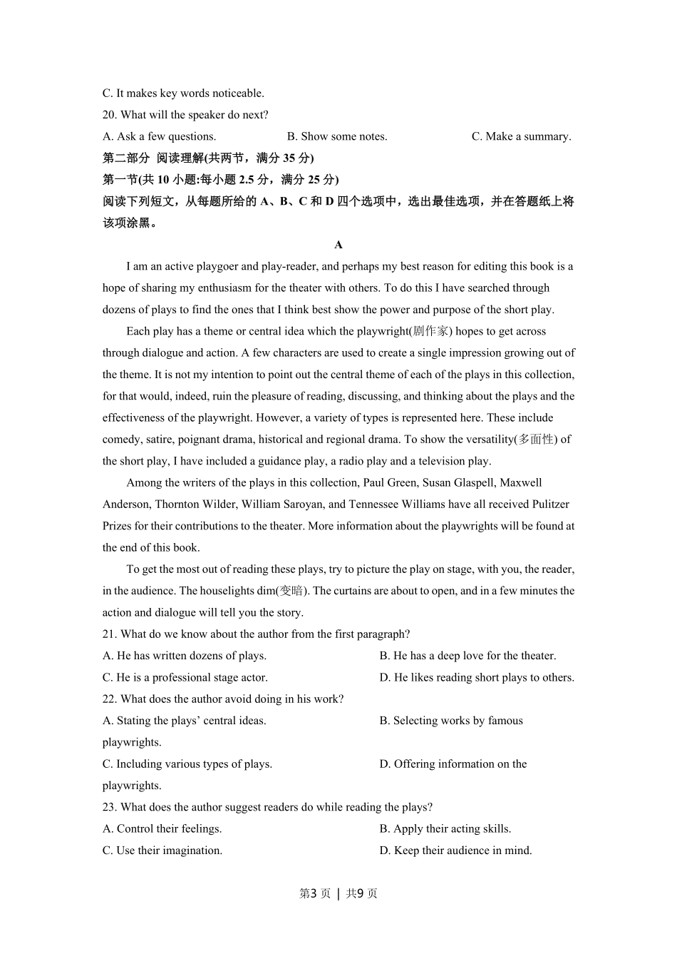 2020年高考英语试卷（浙江）（7月）（空白卷）.pdf_第3页