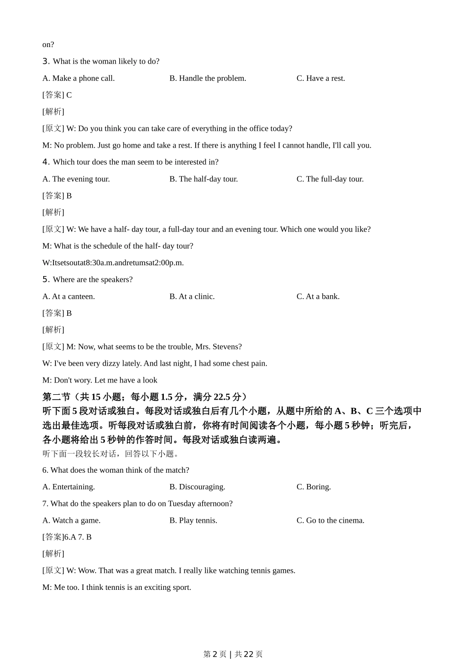 2021年高考英语试卷（全国甲卷）（解析卷）.doc_第2页