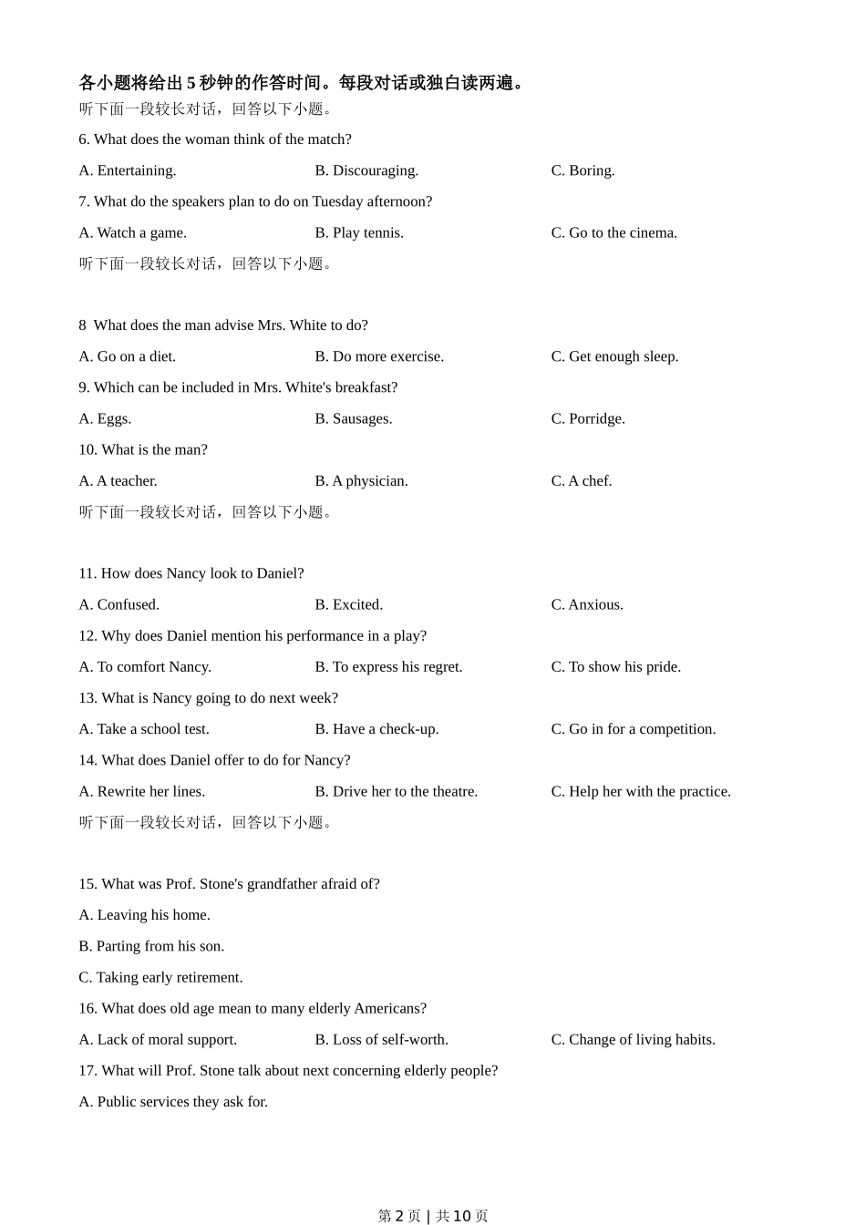 2021年高考英语试卷（全国甲卷）（空白卷）.doc_第2页