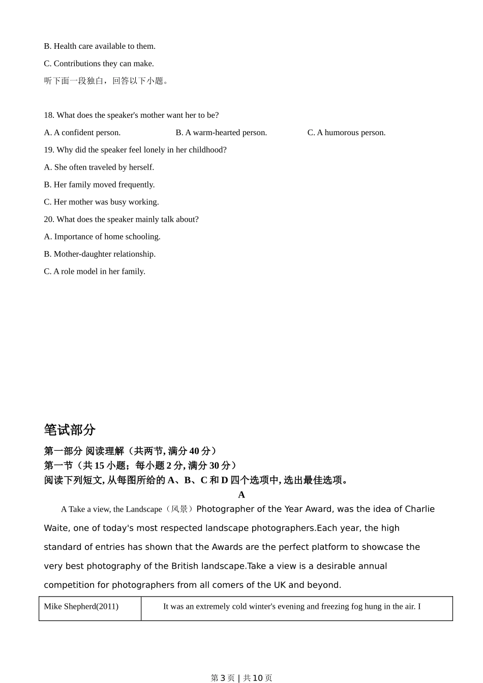 2021年高考英语试卷（全国甲卷）（空白卷）.doc_第3页