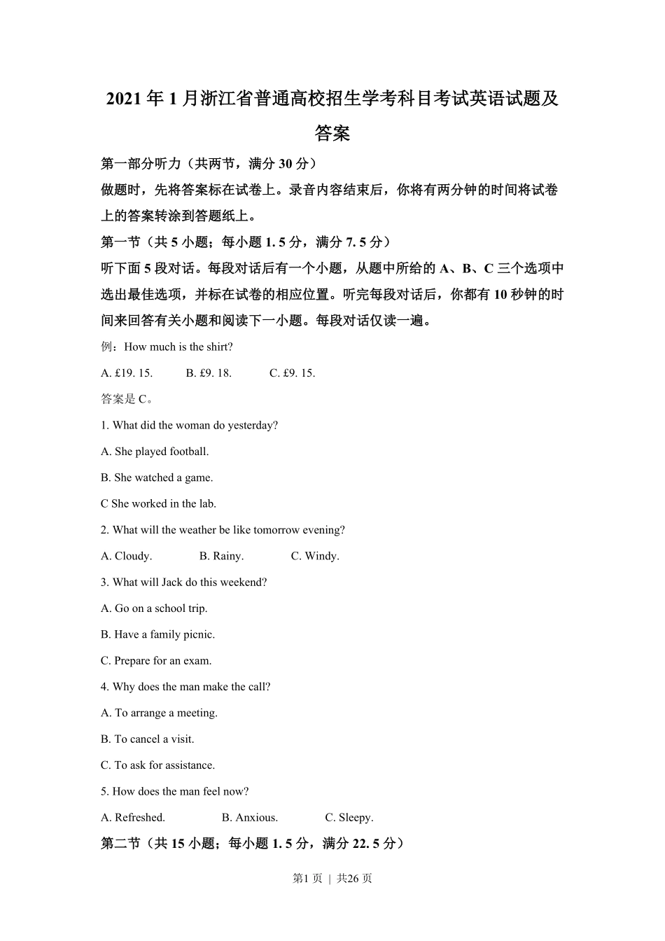 2021年高考英语试卷（浙江）（1月）（解析卷）.pdf_第1页