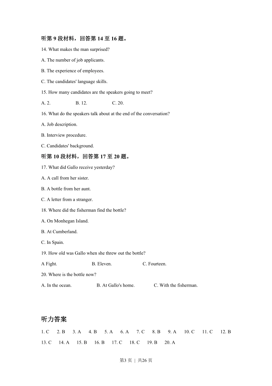 2021年高考英语试卷（浙江）（1月）（解析卷）.pdf_第3页