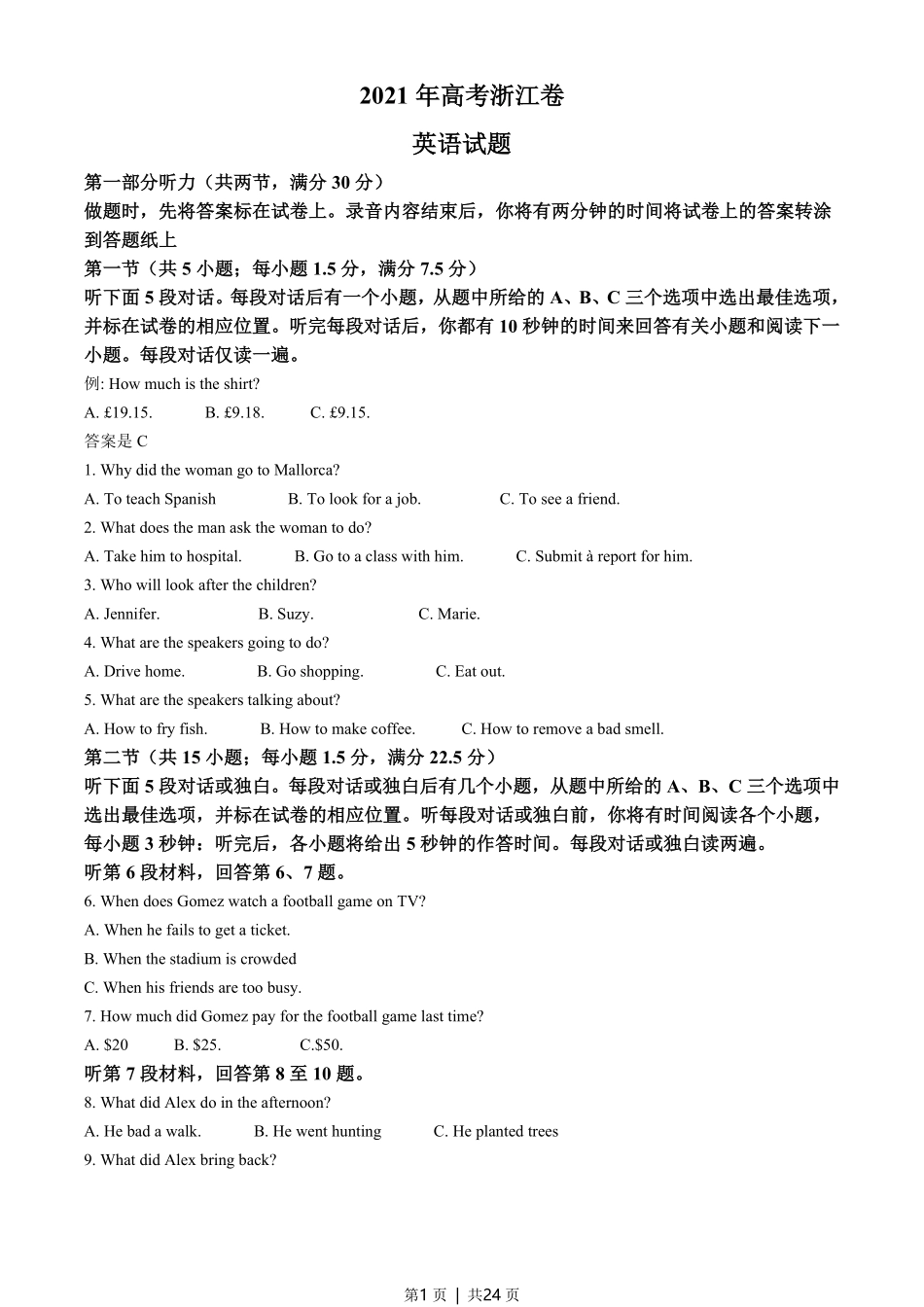 2021年高考英语试卷（浙江）（6月）（解析卷）.pdf_第1页