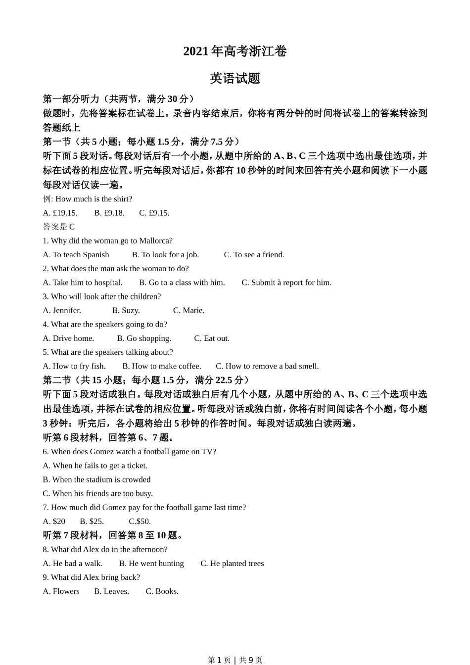 2021年高考英语试卷（浙江）（6月）（空白卷）.doc_第1页