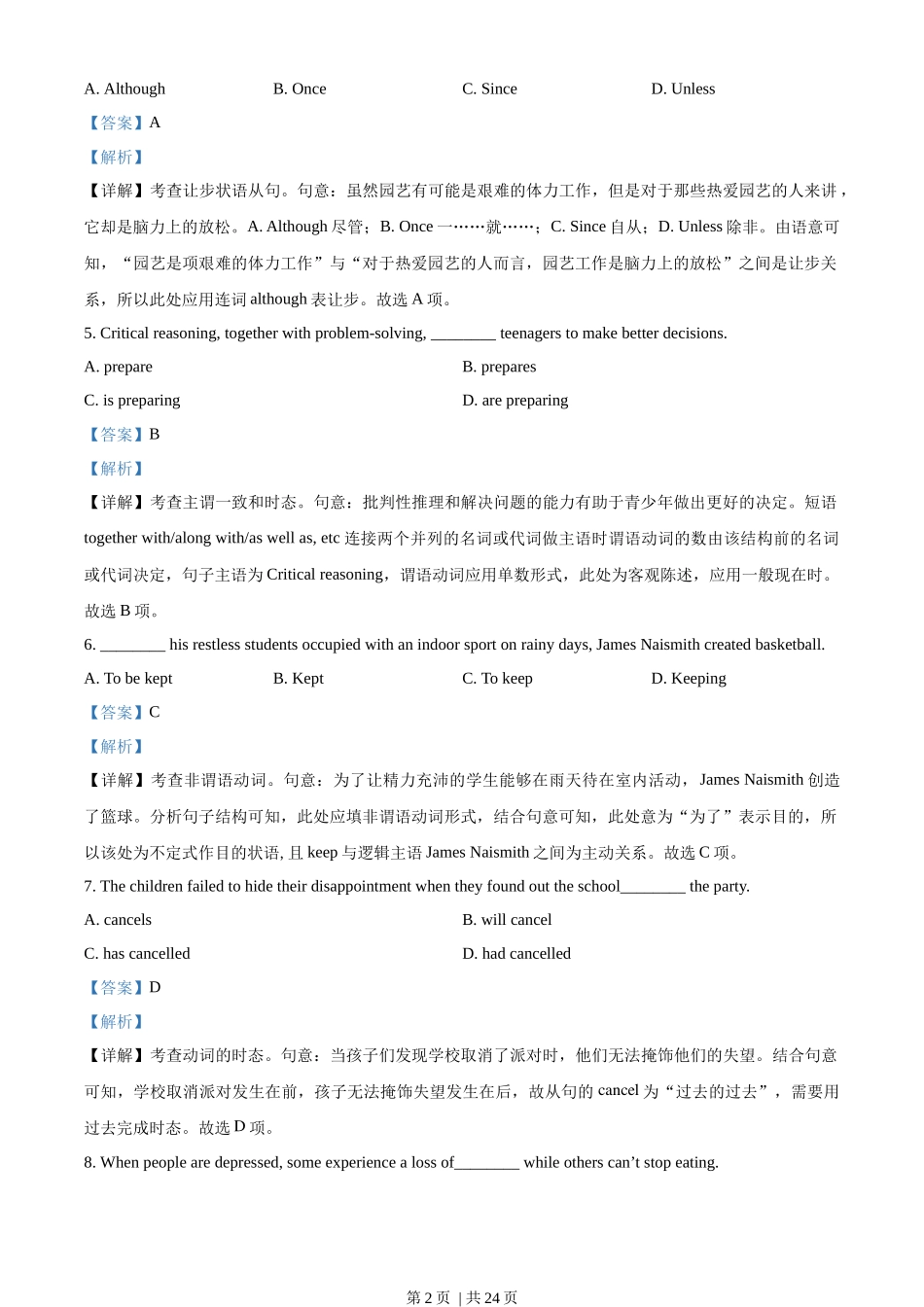 2022年高考英语试卷（天津）（第二次）（解析卷）.docx_第2页