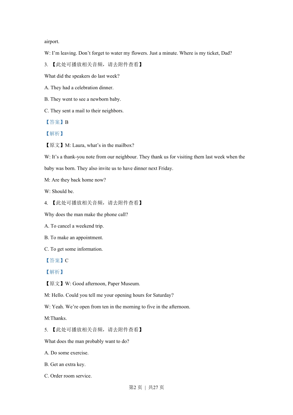 2022年高考英语试卷（新高考Ⅱ卷）（解析卷）.pdf_第2页