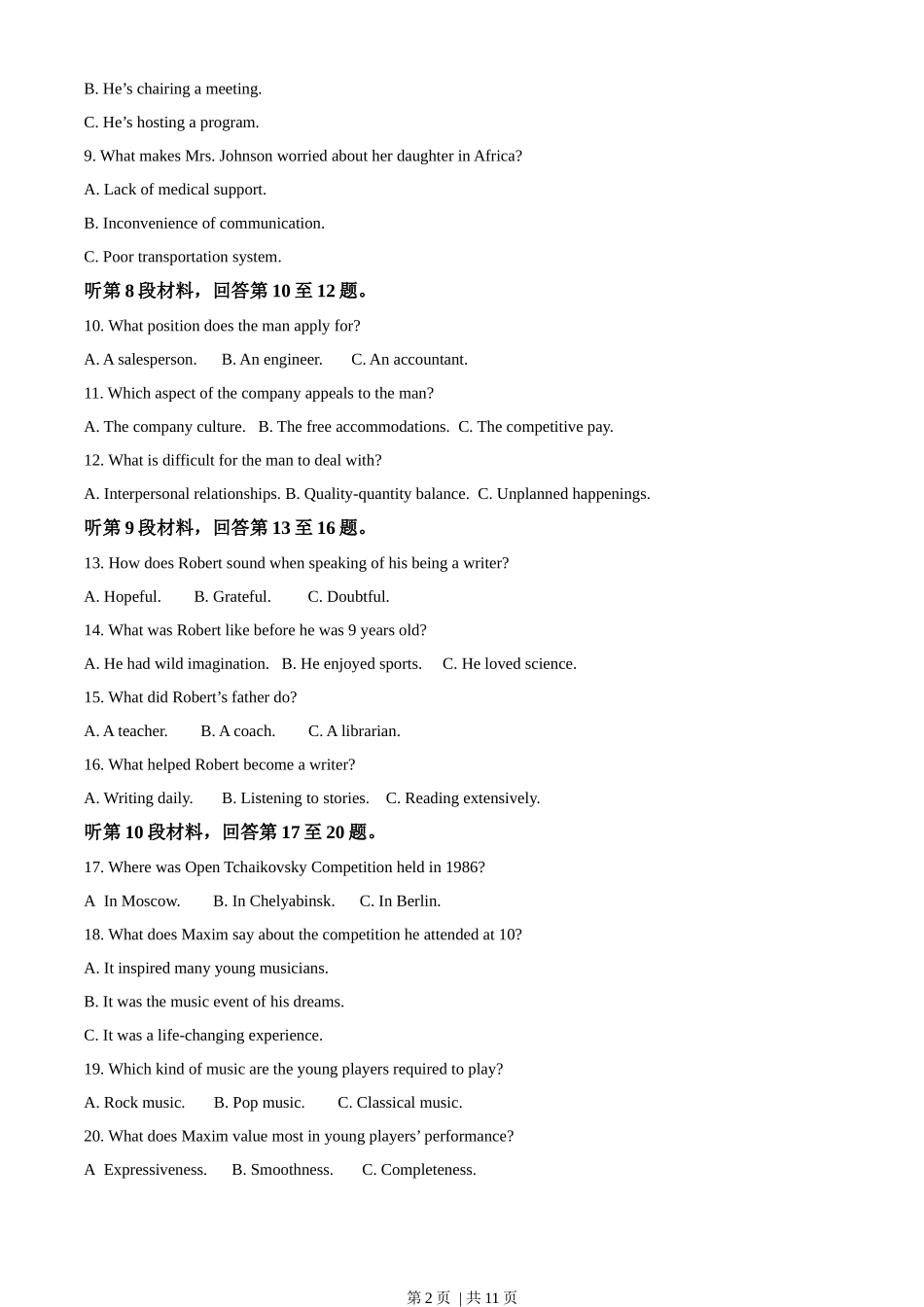 2023年高考英语试卷（全国甲卷）（空白卷）.docx_第2页