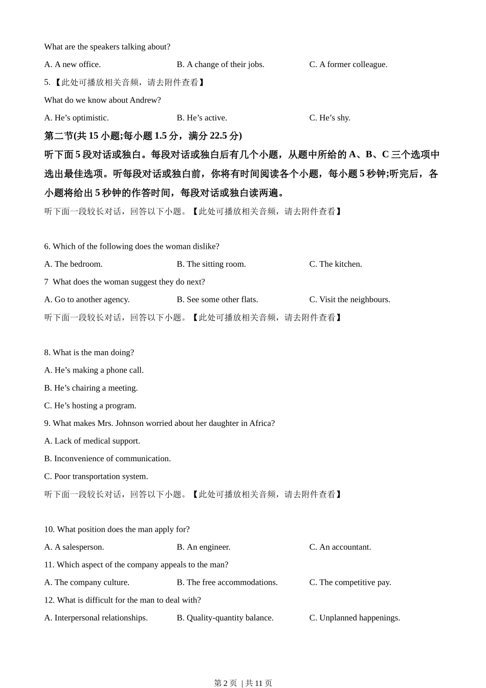 2023年高考英语试卷（全国乙卷）（空白卷）.docx_第2页