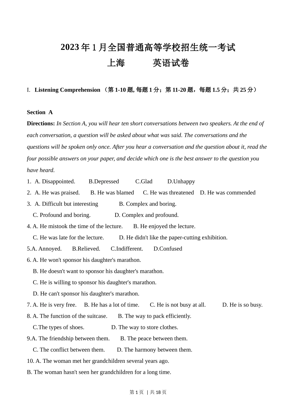 2023年高考英语试卷（上海）（春考）（空白卷）.docx_第1页