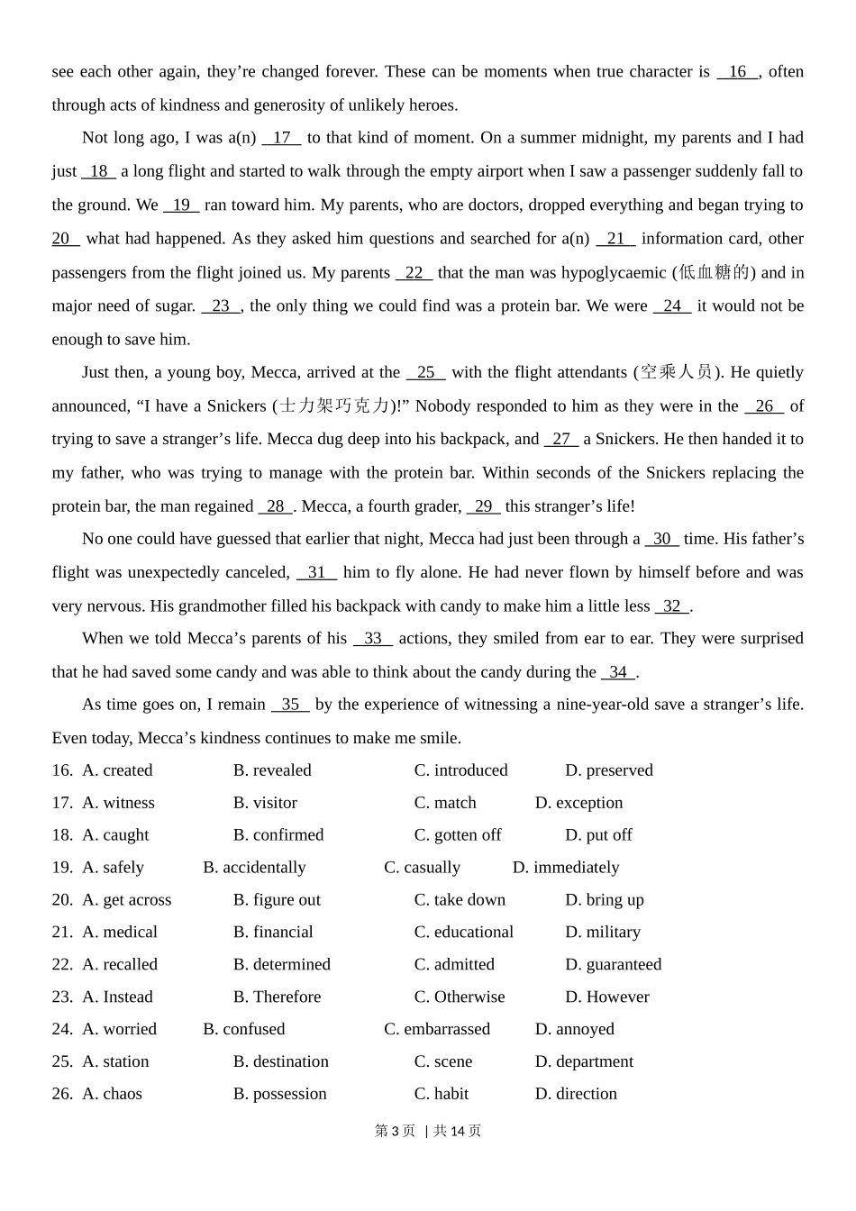 2023年高考英语试卷（天津）（第二次）（答案卷）.docx_第3页