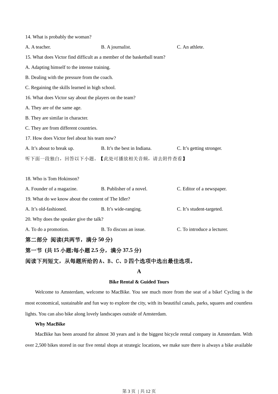 2023年高考英语试卷（新课标Ⅰ卷）（空白卷）.docx_第3页