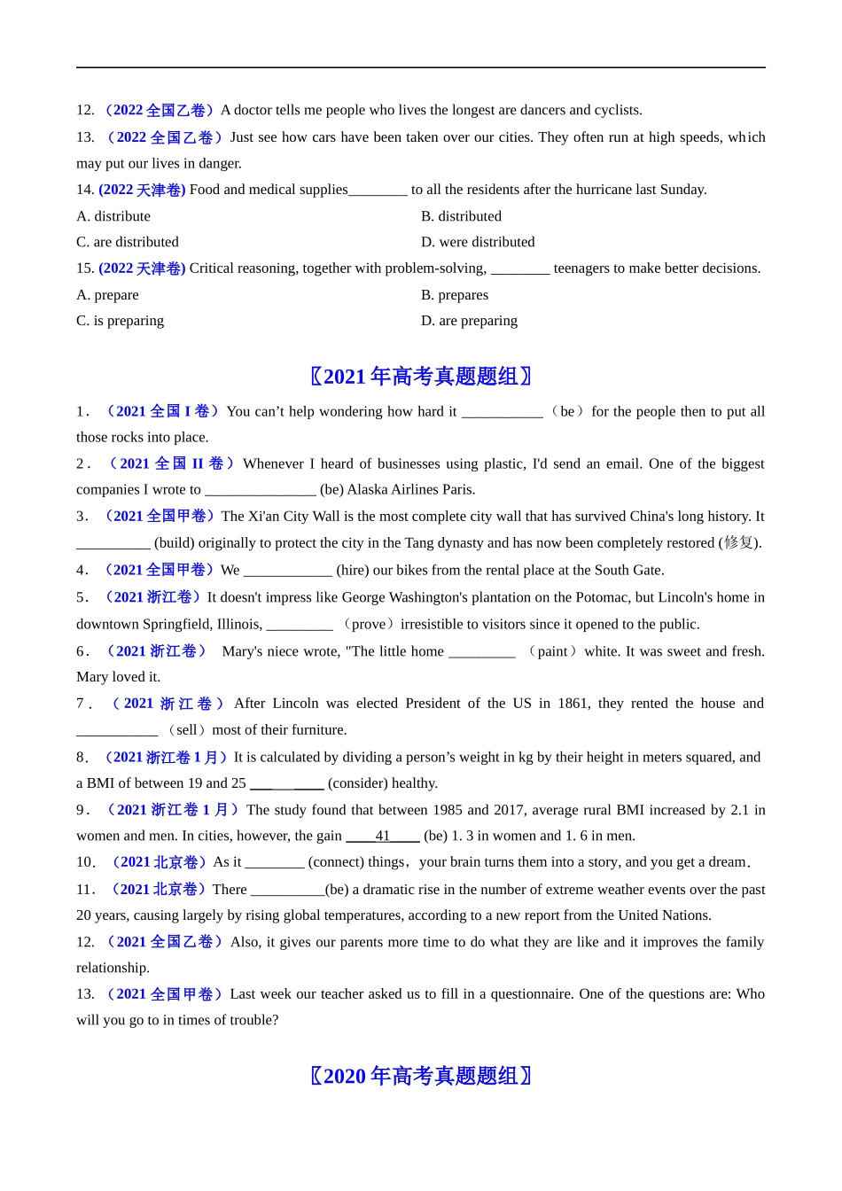 专题06  动词的时态、语态和主谓一致-五年（2019-2023）高考英语真题分项汇编（原卷版）.docx_第2页