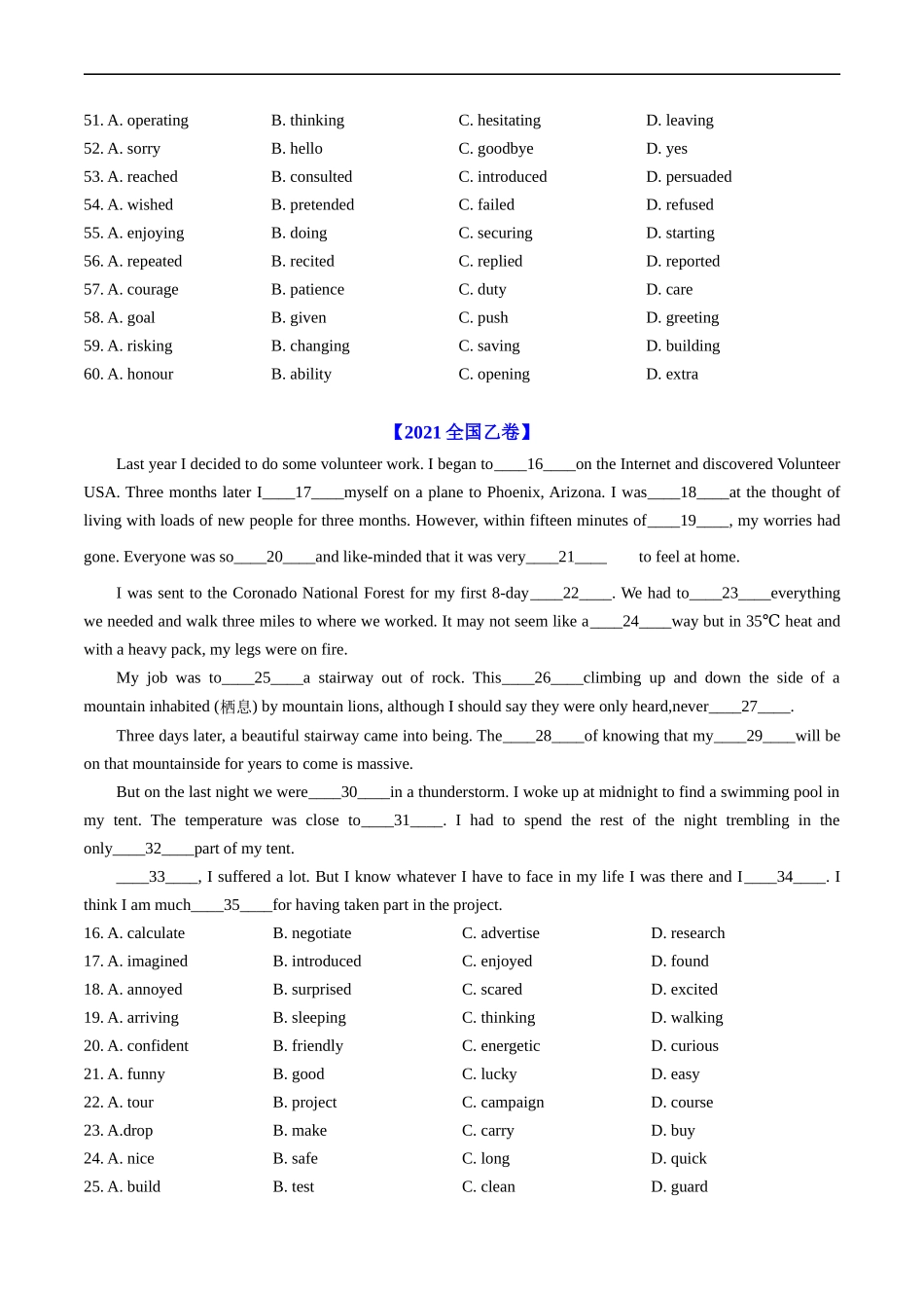 专题16  完形填空夹叙夹议文（20空）-五年（2019-2023）高考英语真题分项汇编（原卷版）.docx_第3页