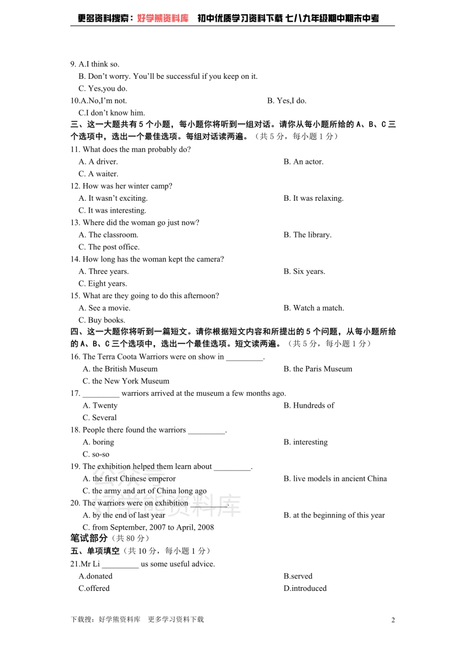 初中英语北师大版八年级下册Unit4  Dealing with Problems 单元检测题.pdf_第2页