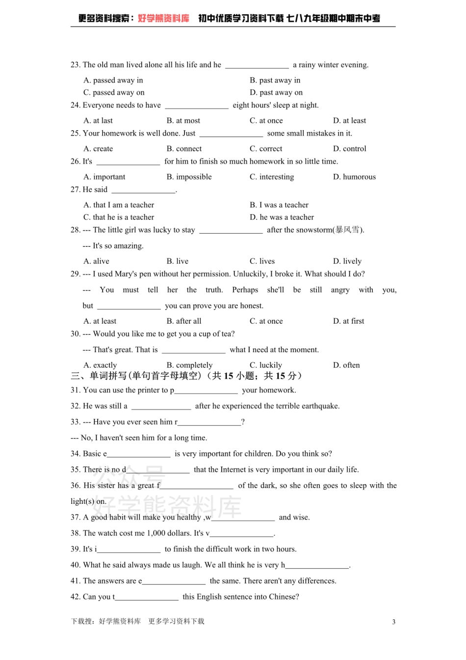 初中英语北师大版八年级下册Unit6 Detectives单元练习.pdf_第3页