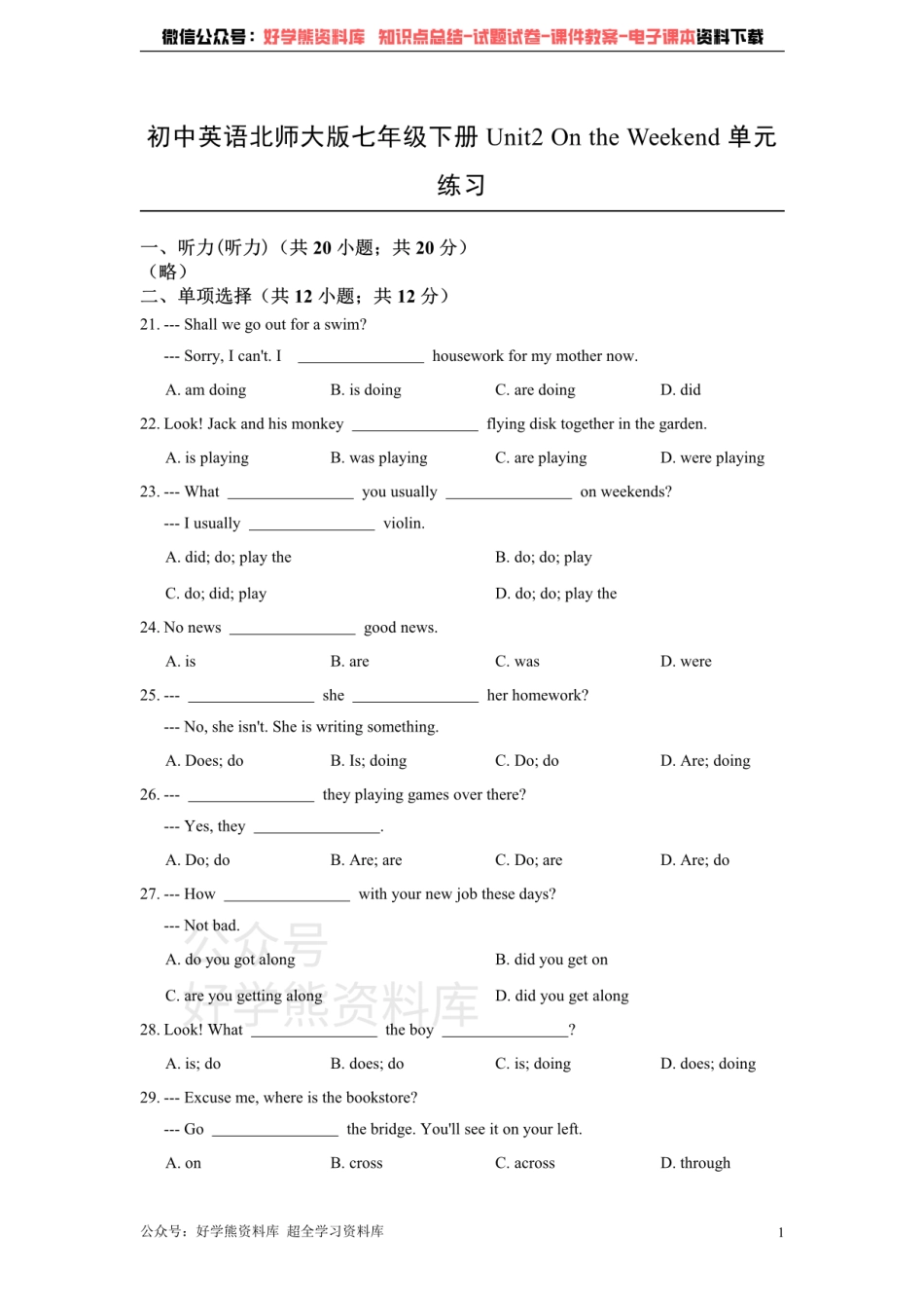 初中英语北师大版七年级下册Unit2 On the Weekend单元练习含答案.pdf_第1页