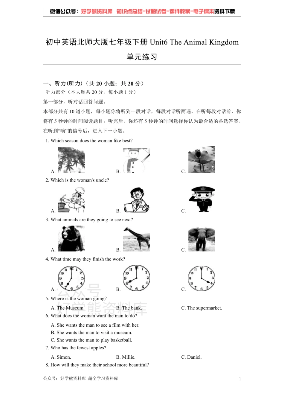 初中英语北师大版七年级下册Unit6 The Animal Kingdom单元练习.pdf_第1页